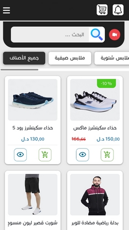 HTML app template